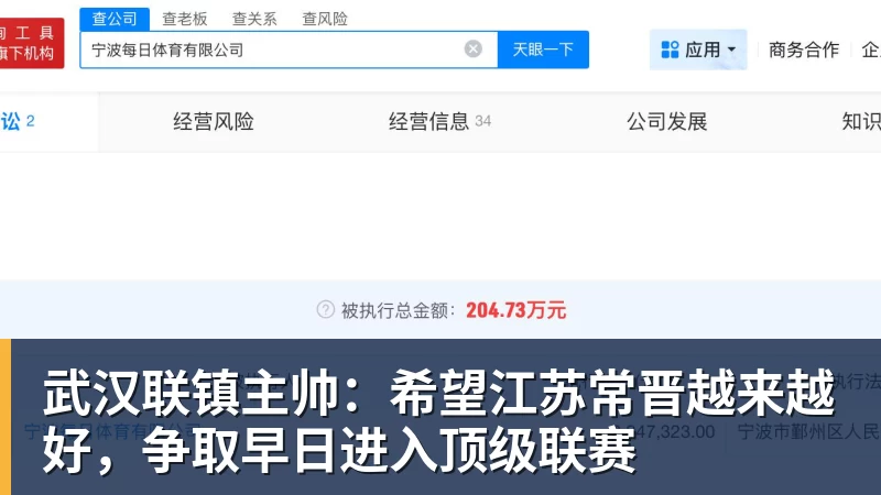 NBA下注武汉联镇主帅：希望江苏常晋越来越好，争取早日进入顶级联赛