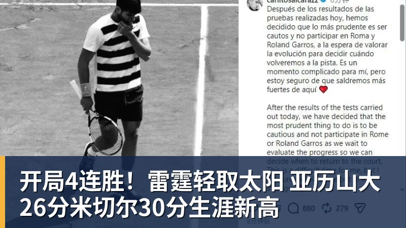 NBA下注开局4连胜!雷霆轻取太阳 亚历山大26分米切尔30分生涯新高